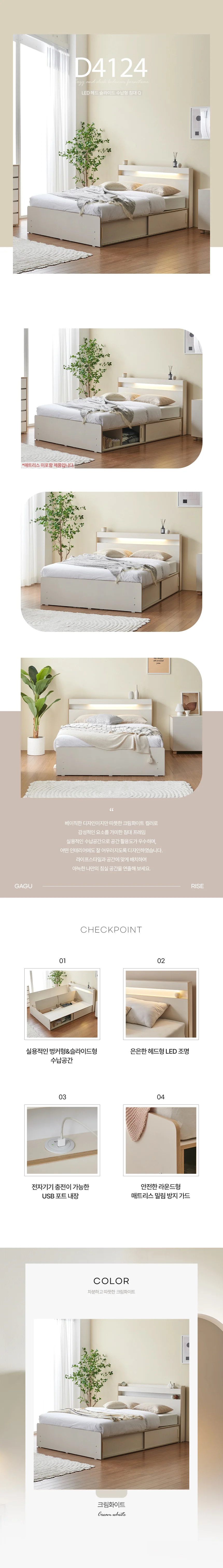 LED 헤드 슬라이드 수납형 침대 Q (매트리스 미포함) 상세3