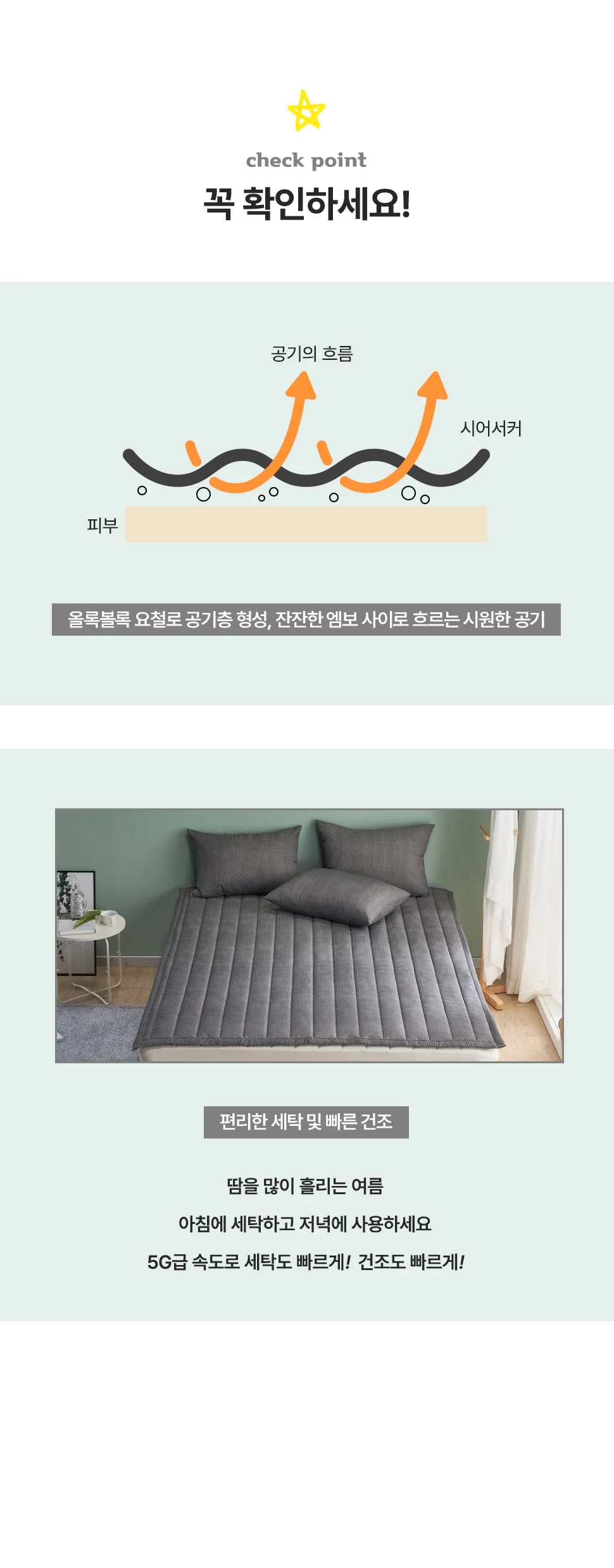 소소한습관 업장용 납품용 카페트 윈디 시어서커 겸 상세3