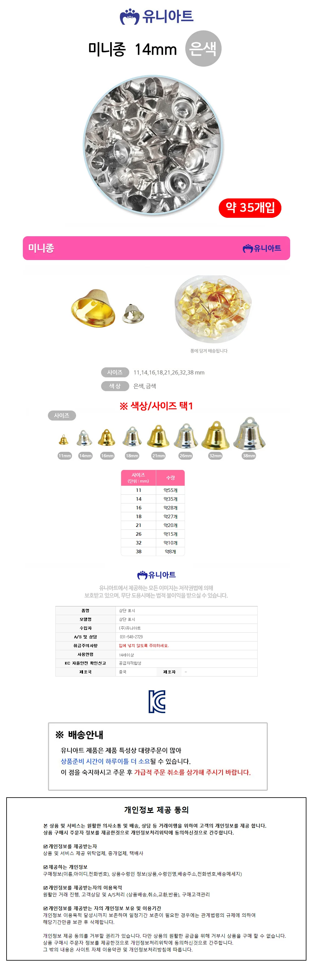 (만들기재료) 미니종 오너먼트 미술재료 키캡키링부자재 상세1