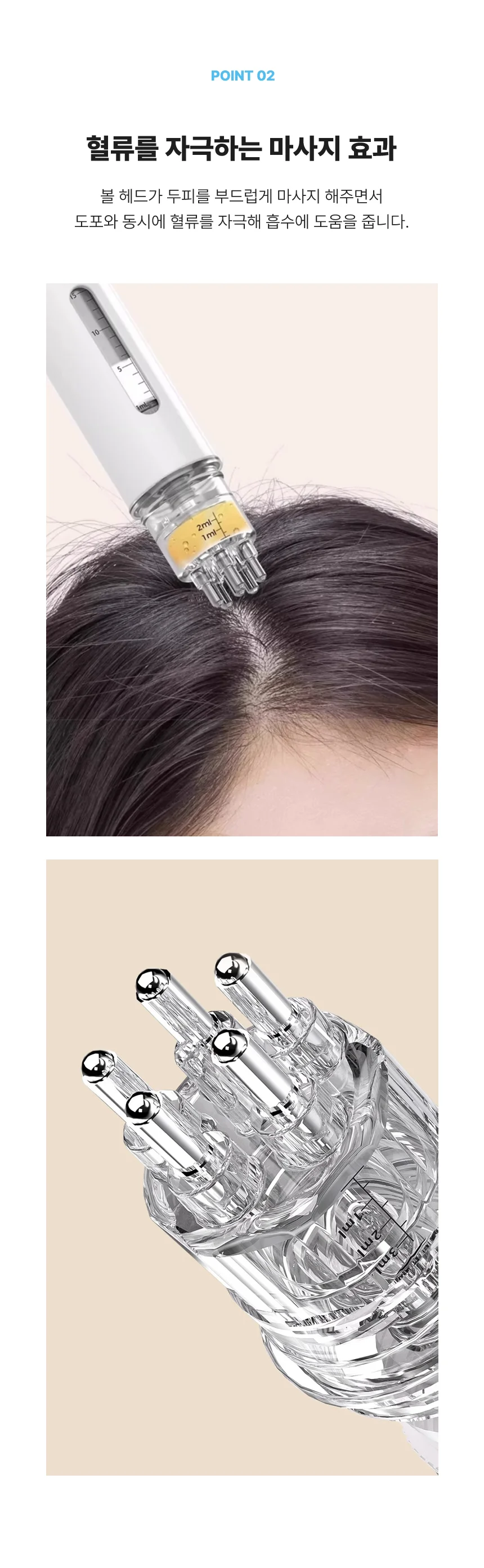 헤어토닉 도포기 두피 케어 헤어 마사지 저자극 셀프 상세5