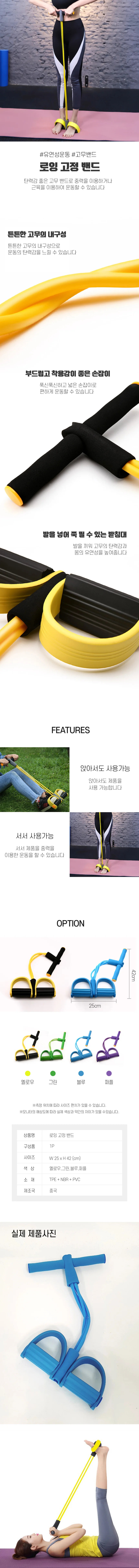 로잉 밴드 전신 운동 홈트레이닝 스트레칭밴드 운동용 상세2