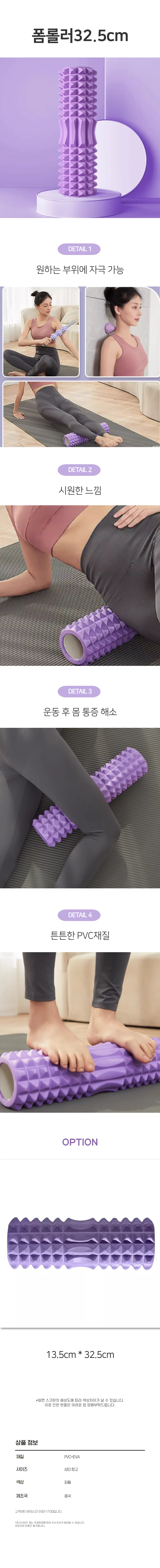 퍼플 필라테스 마사지 요가 돌기 폼롤러 종아리 지압 상세1