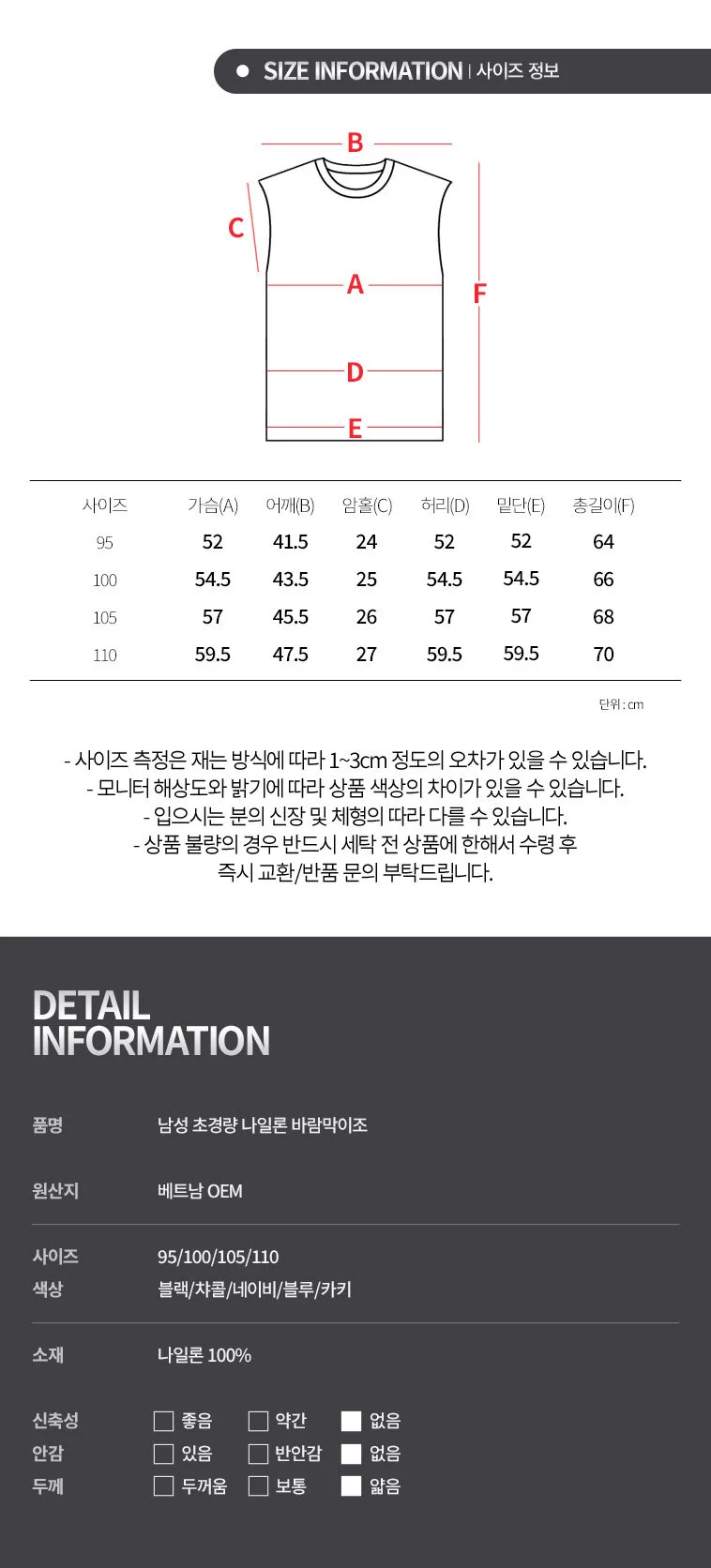 (1+1) 남성 초경량 나일론 바람막이조끼 상세5