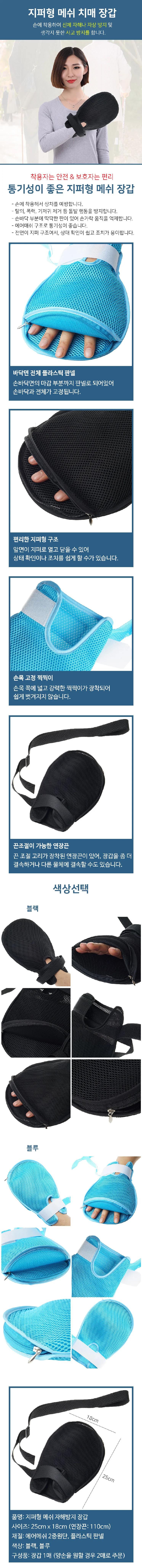 지퍼형 손장갑 지퍼식 핸드워머 상세1