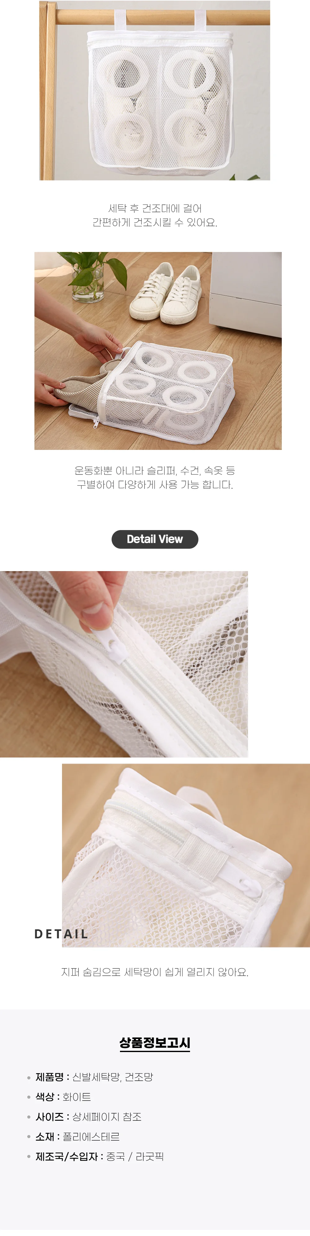운동화 신발 세탁망 다회용 소형 세탁망 파우치 상세2