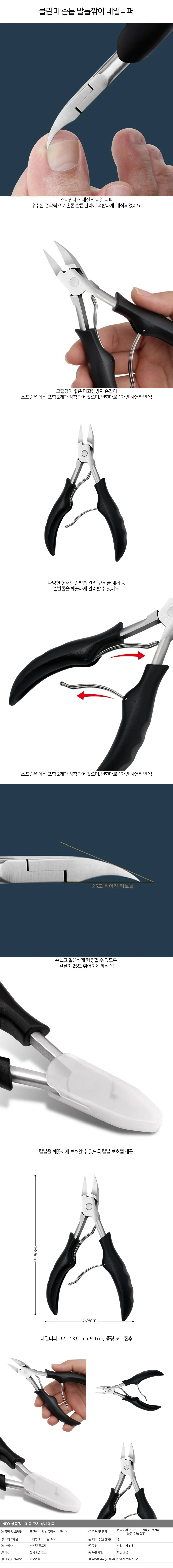 TT 네일케어도구 네일니퍼 발톱니퍼 두꺼운 손톱발톱깎이 상세1