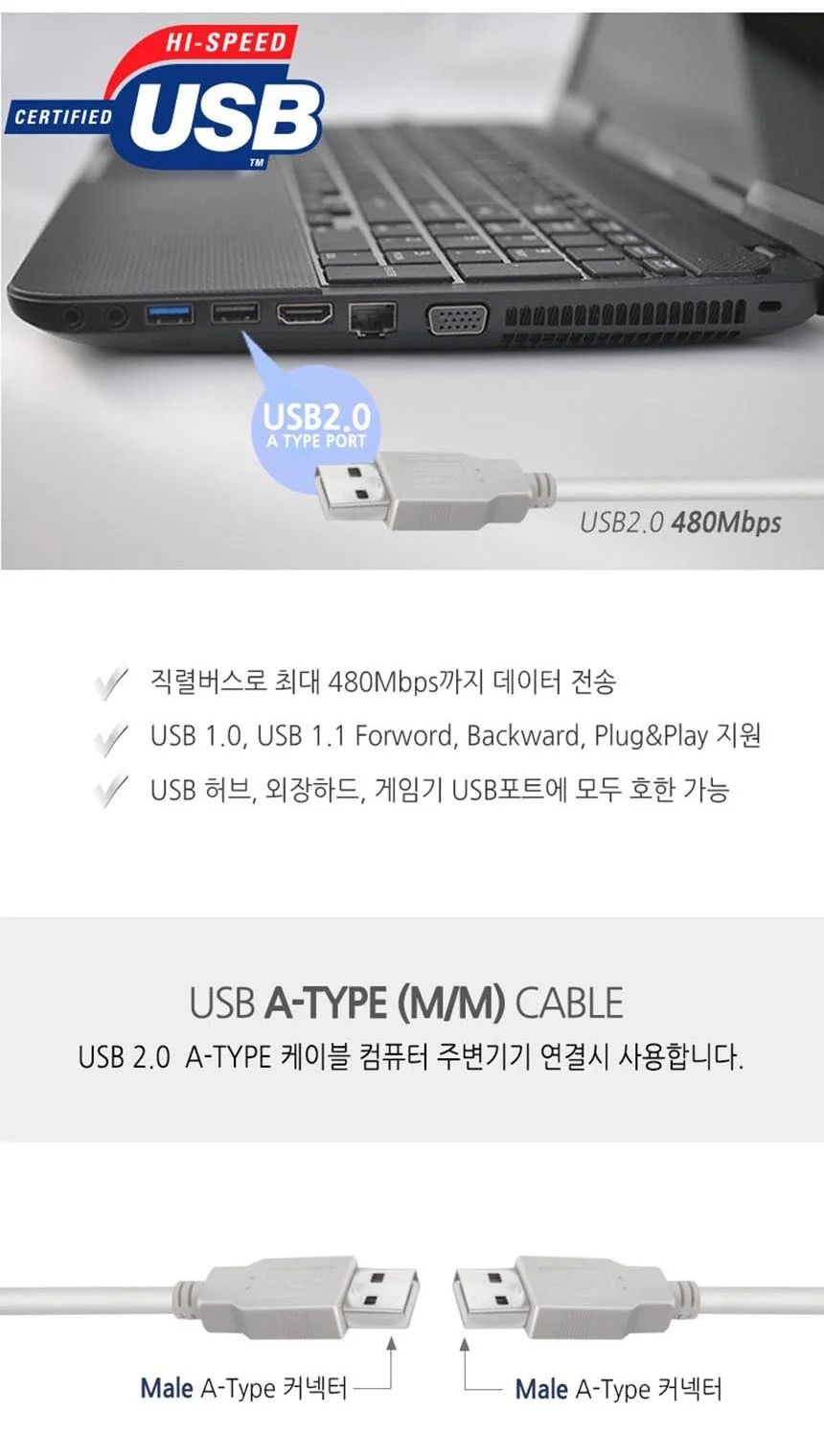 USB 2.0 AM-AM 케이블 컴퓨터 티비 오디오 연결선 5M 연장선 키보드 변환 상세3