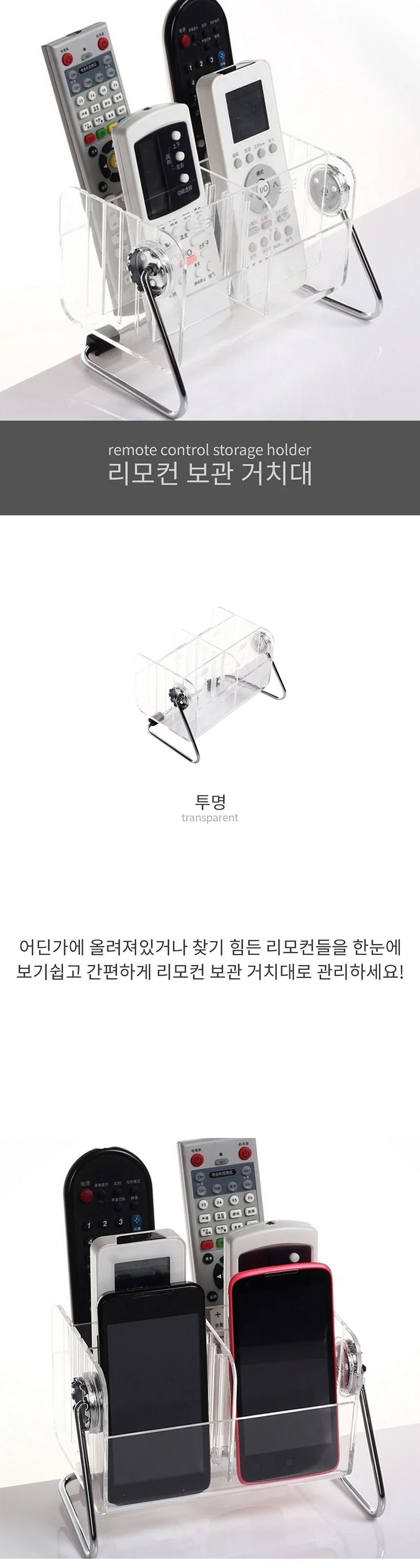 아크릴 투명 리모컨 정리함 칸칸 탁상 수납함 상세2