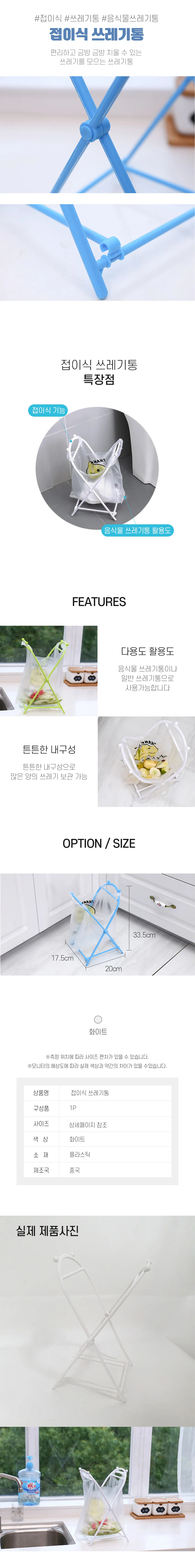 캠핑 접이식 휴지통 쓰레기 봉투 고정대 거치대 걸이 상세2