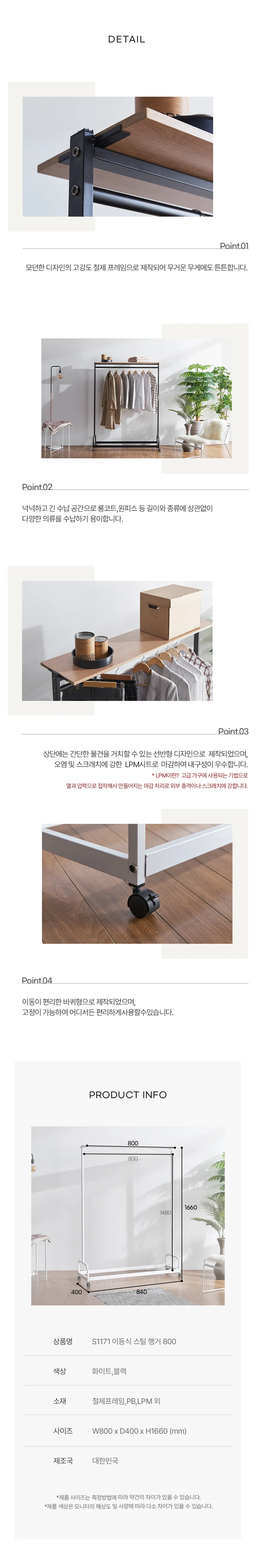 디포랙 이동식 스틸 행거 800 상세4