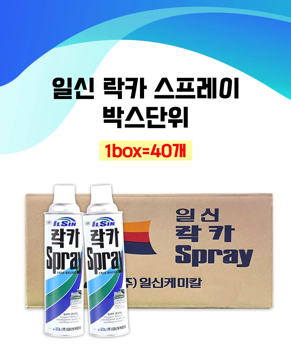 일신 락카 스프레이 420ml 40개 1박스 상세1