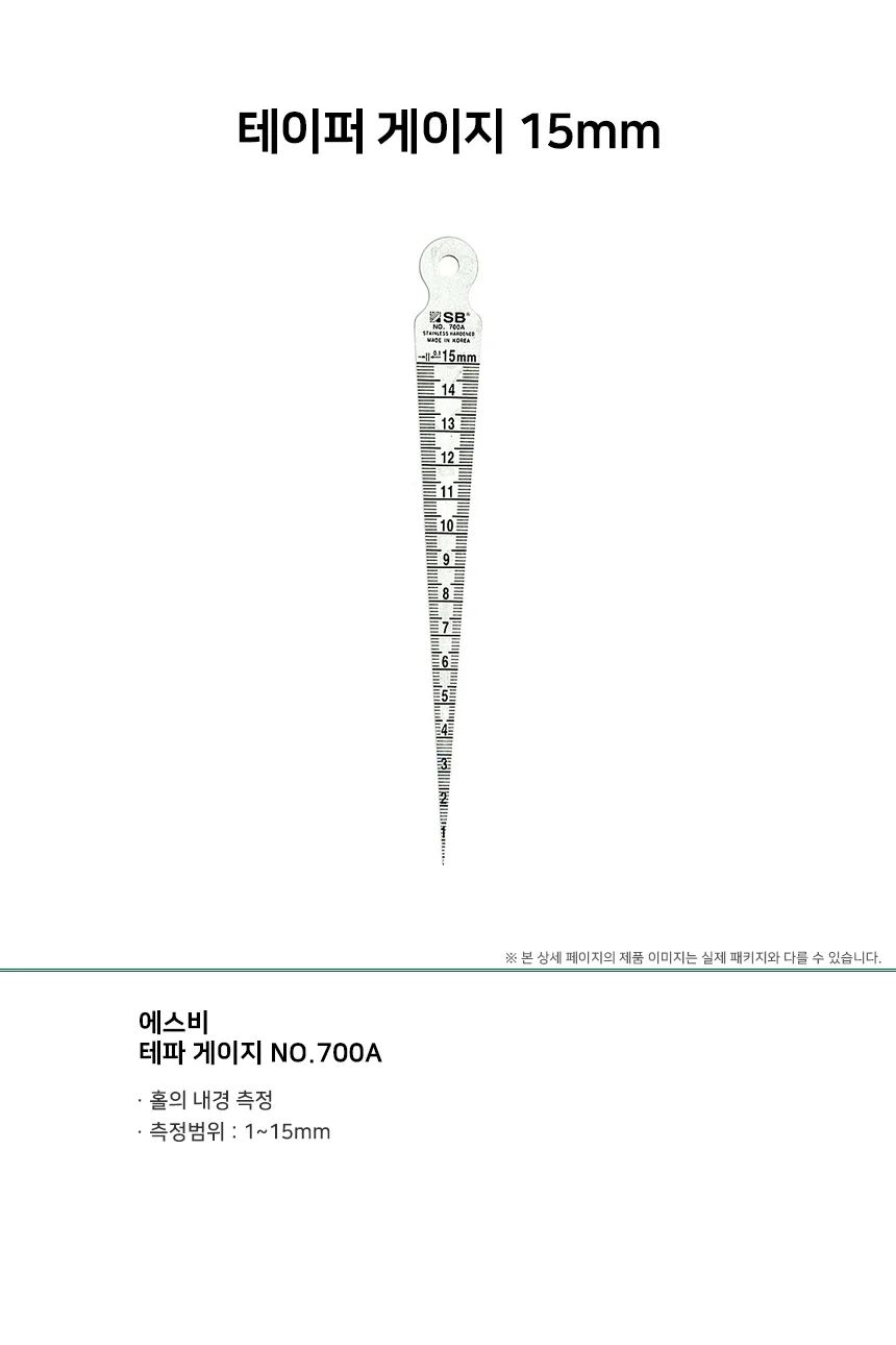 에스비 테파 게이지 NO 700A 1 15mm 상세2