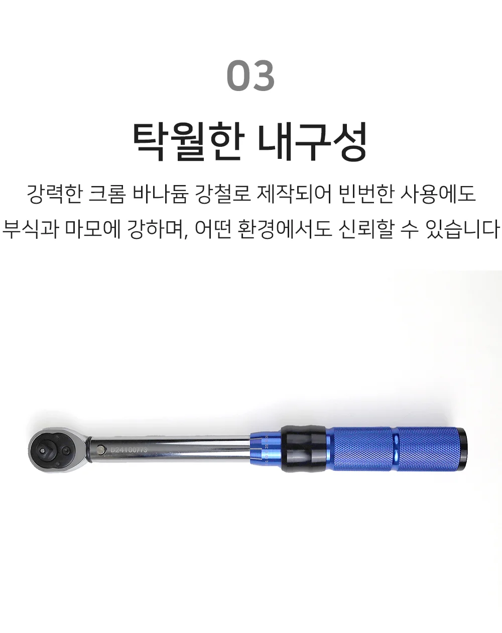 토크렌치 라쳇 렌치 핸들 5-25N.m 1/4 상세5