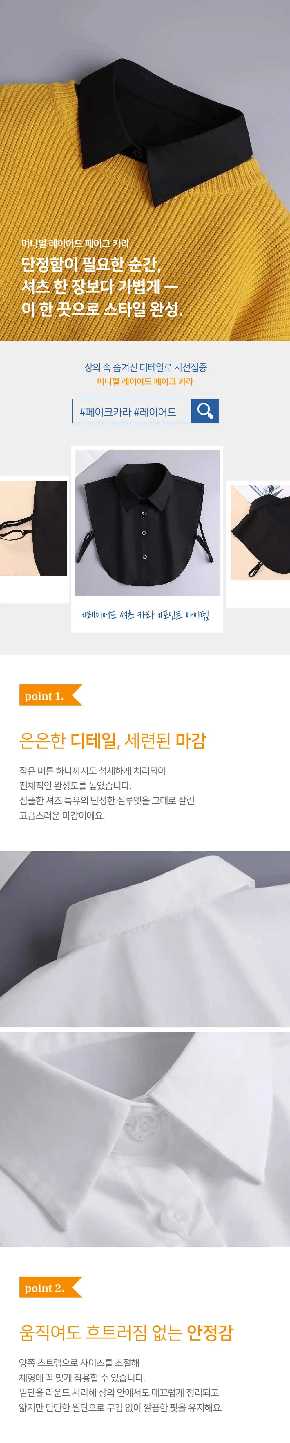 페이크 카라 2color 레이어드 셔츠카라 블라우스 상세2