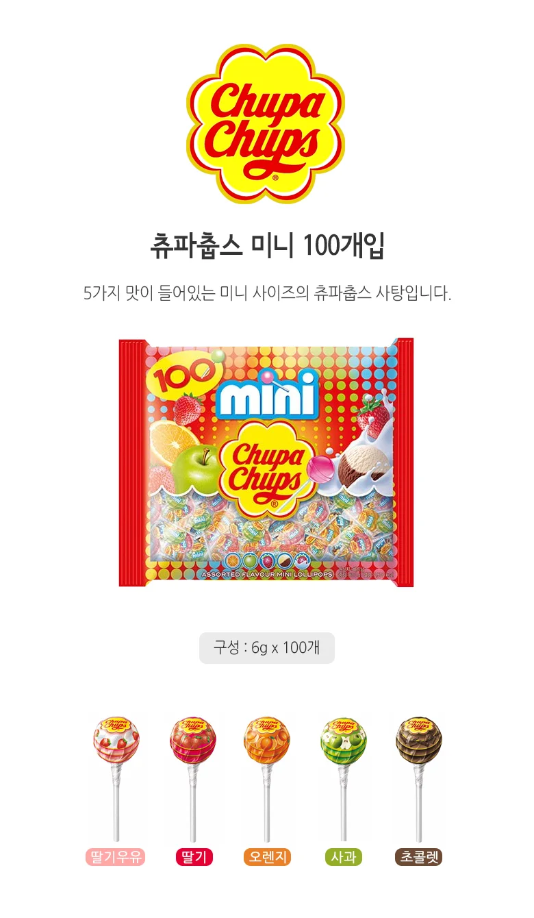 츄파춥스 사탕 간식 미니 막대사탕 사무실 간식용 디저트 선물용 100개입 상세2