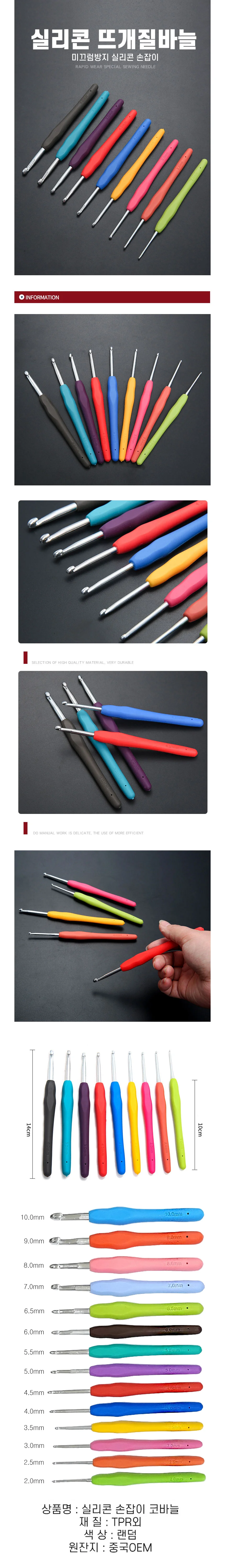미끄럼방지 실리콘손잡이 뜨개질 코바늘 2mm-10mm 상세1
