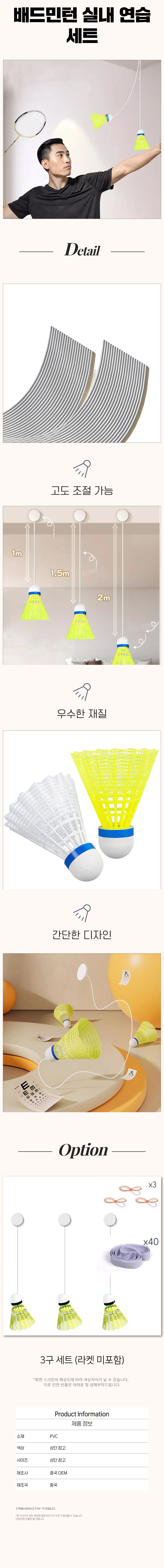 루미나D 셔틀콕 돌아오는 배드민턴 실내 트레이닝 연습 3개입 상세1