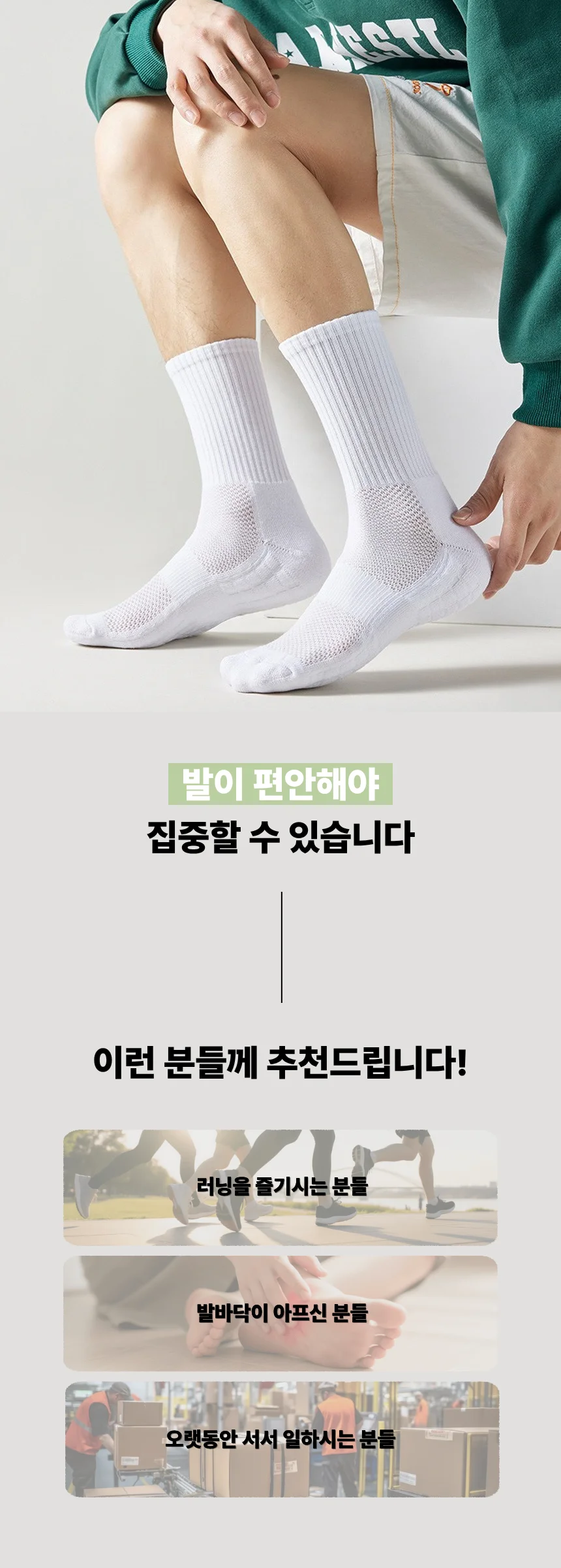 두꺼운 스포츠 러닝양말 장목 남성 마라톤양말 상세2