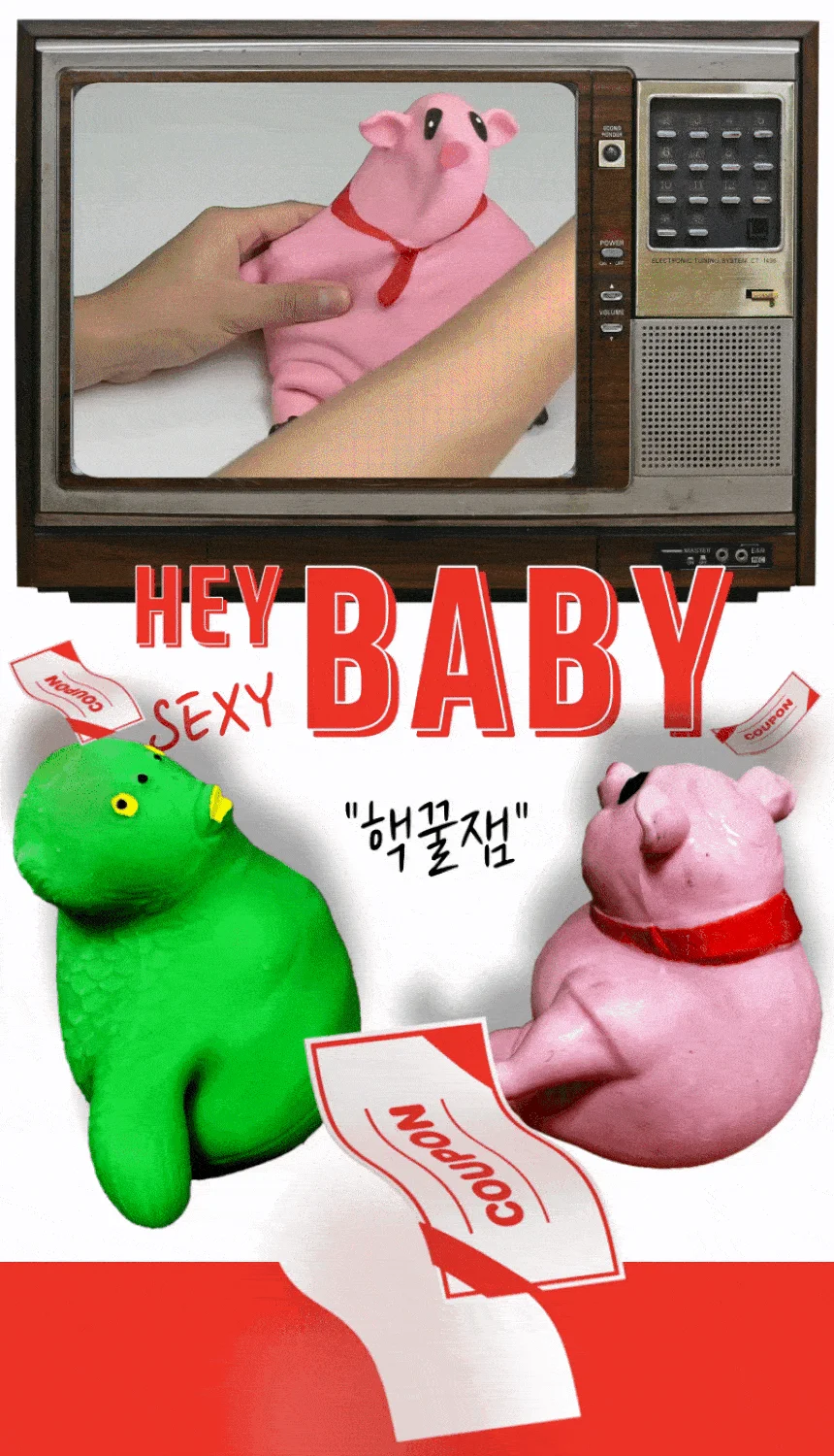 아기 만득이 상세2