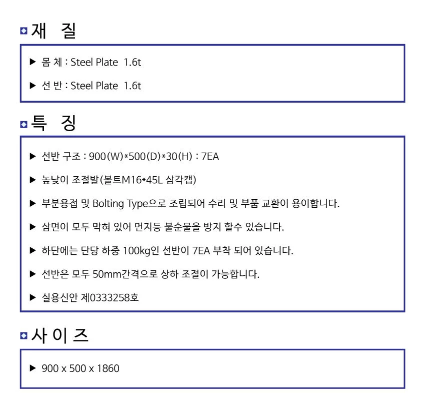 철재 공구함 공구 캐비넷 부품 수납장 철제 선반 DF 상세4