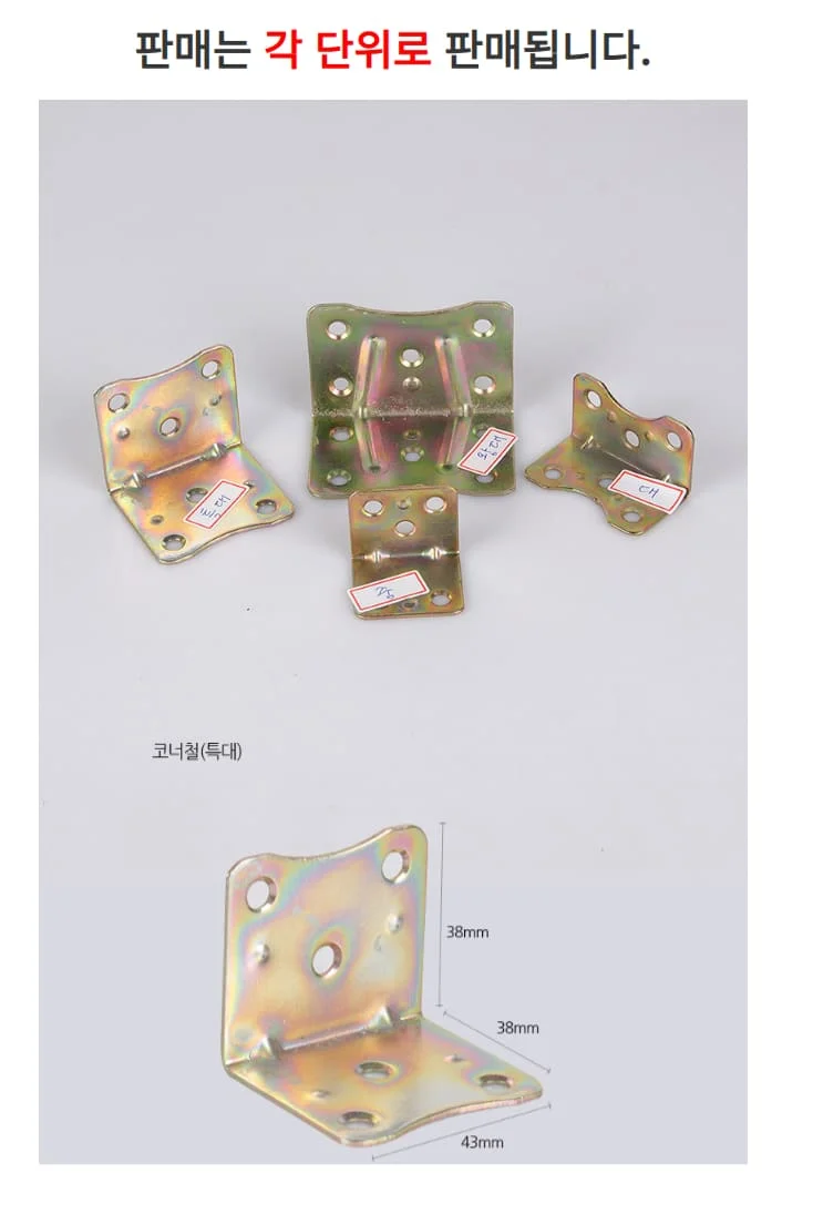 코너철 특대 100개 꺽쇠 코너철 연결철물 앵글부속 상세2