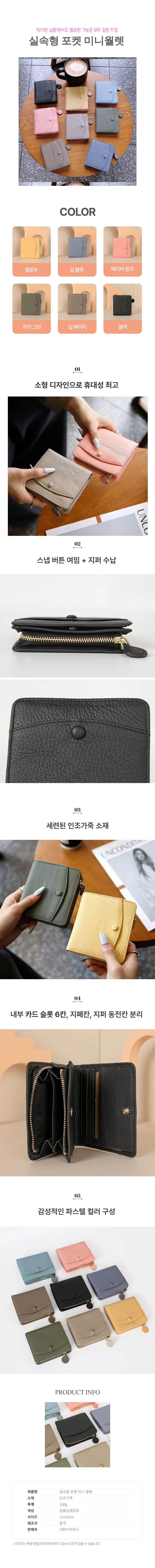 미니 반지갑 부드러운 여성 카드지갑 상세1