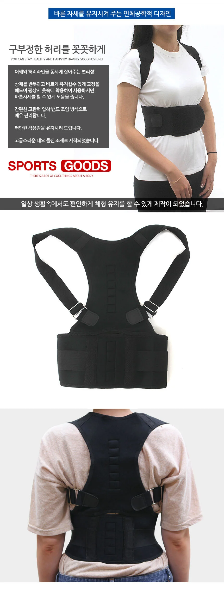 쿨로하 어깨압착밴드 바른자세 밴드 굽은등 상세2