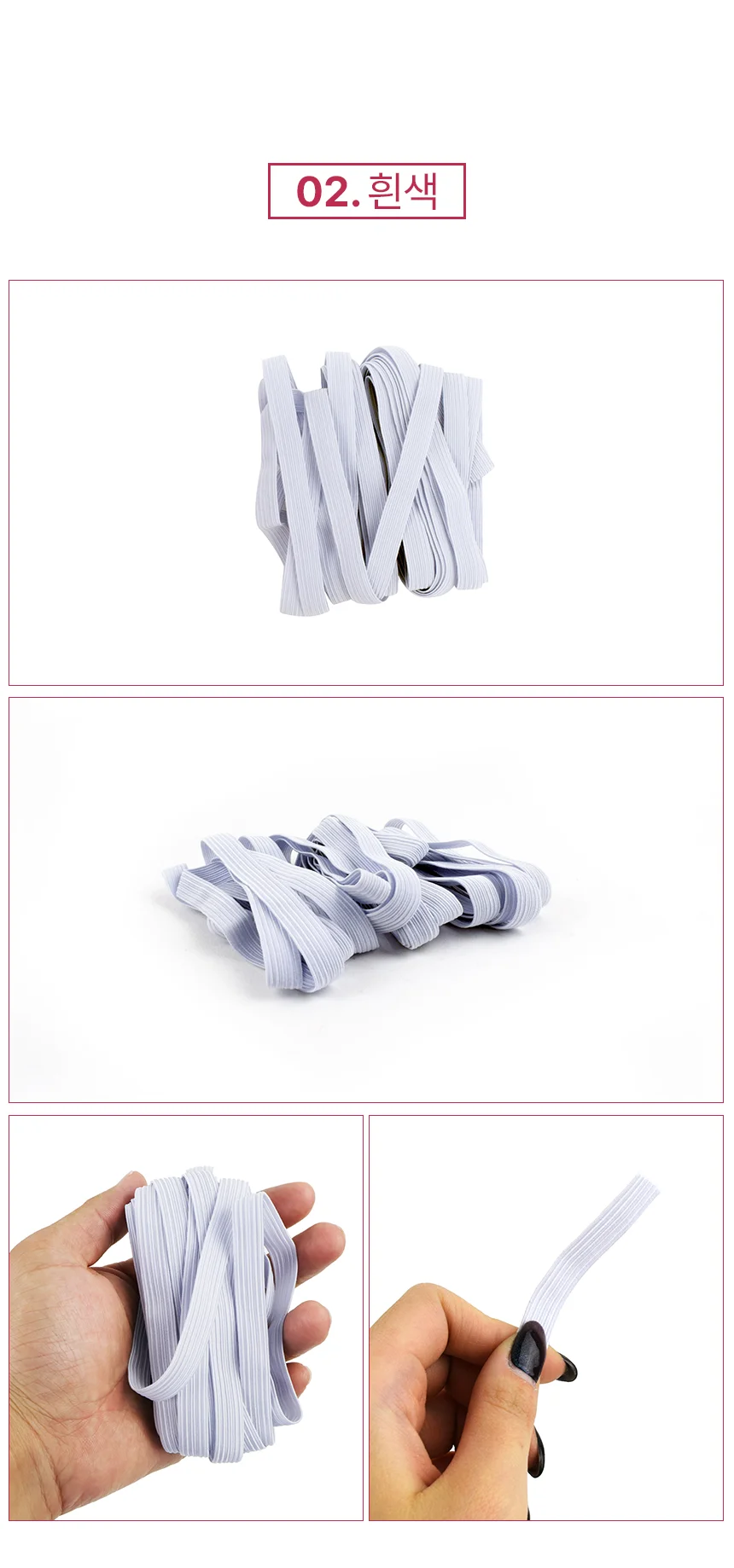 납작 고무줄 허리바지끈 밴드고무줄 바지고무줄 상세3