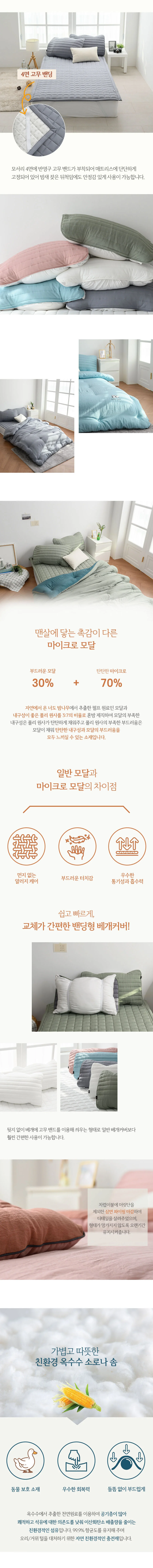 매직크린 푸바 마이크로 모달 자수 차렵이불 싱글세트 화이트 상세2