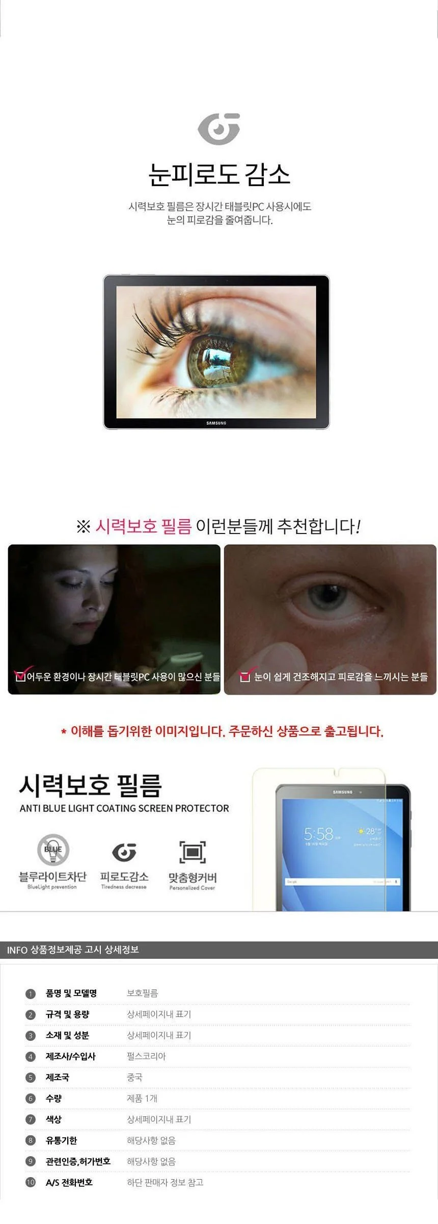 네오지오 미니 시력보호 액정보호필름 2매입 상세3