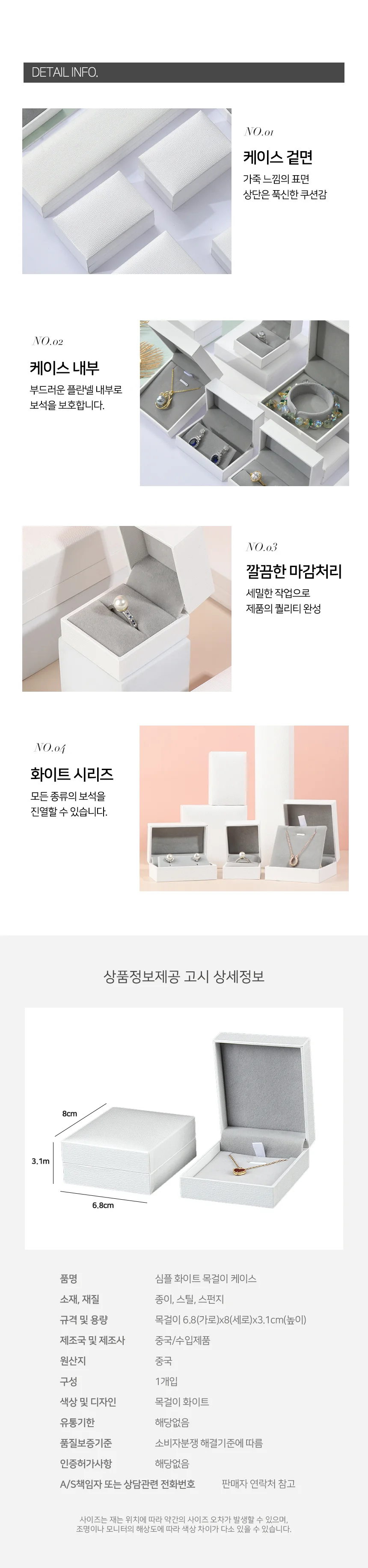 헤어뽕 똑딱이(소) 보석함 목걸이정리함 쥬얼리케이스 상세3