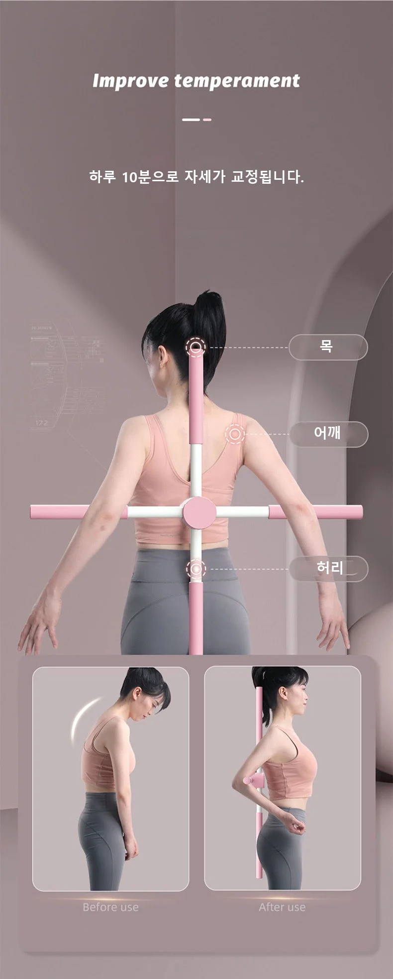 자세교정기 요가기구 스트레칭막대 운동 블루 상세2