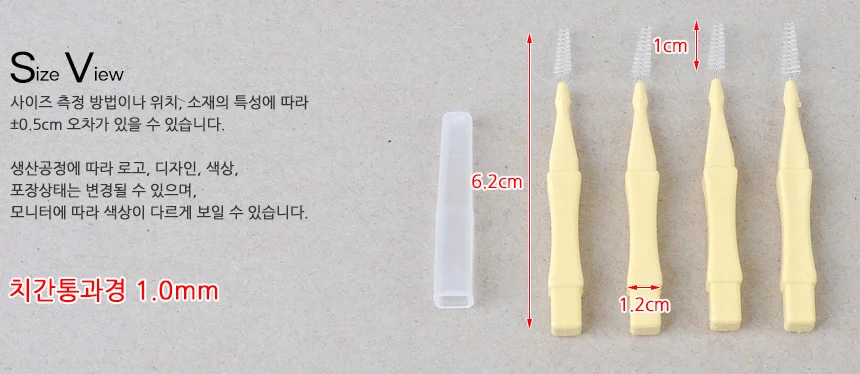4P 일자형 치간칫솔 1회용치실 치간칫솔1.0 치간칫솔0.4 상세7