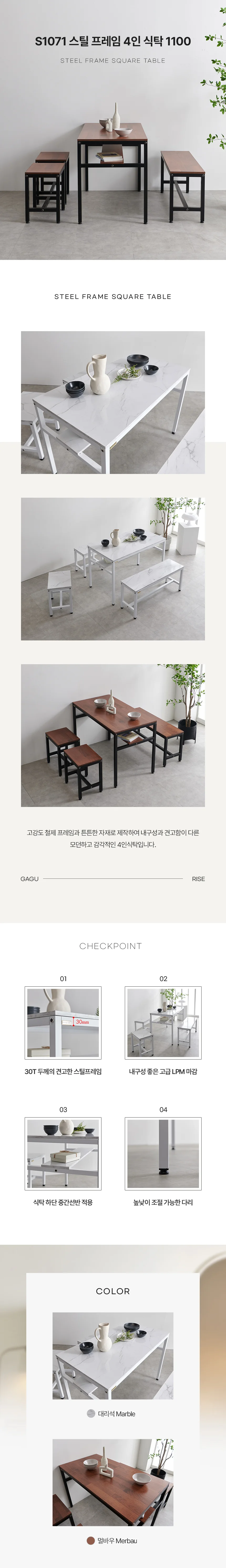 디포랙 스틸 프레임 4인 식탁 1100 상세3
