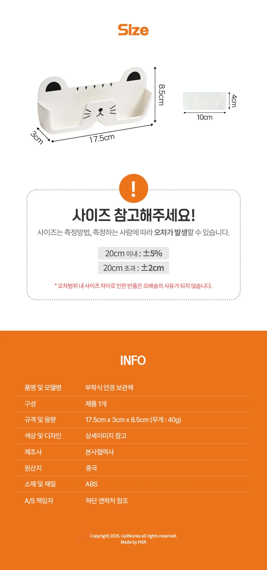 부착식 안경 보관렉 블랙 상세4