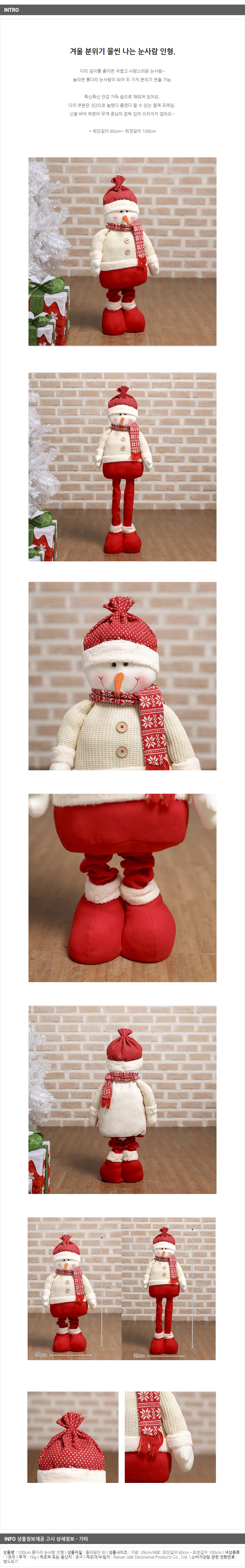 100cm 롱다리 눈사람 인형 크리스마스장식 인테리어 상세1