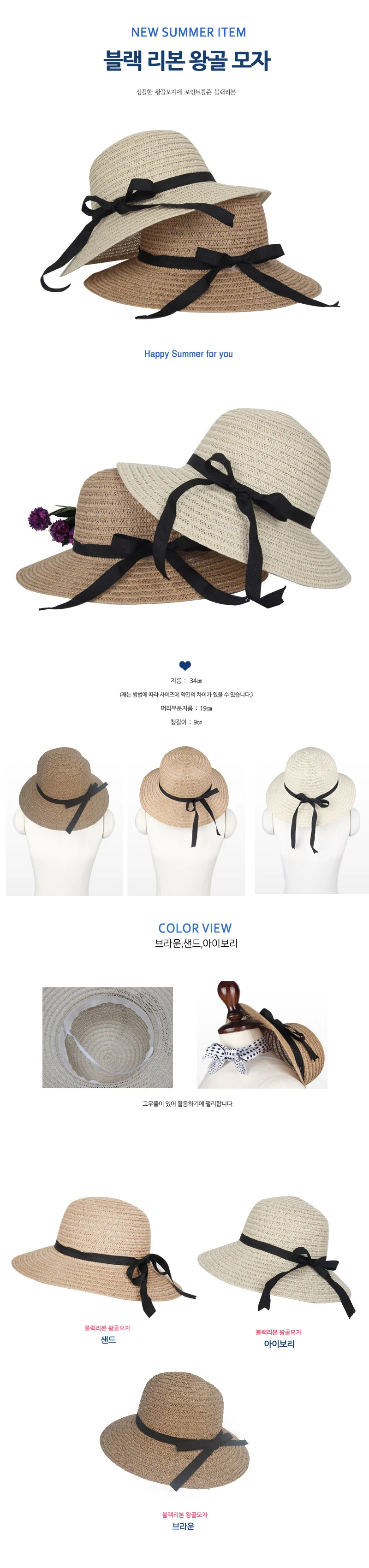 블랙리본 왕골모자 땡처리 덤핑 상세1