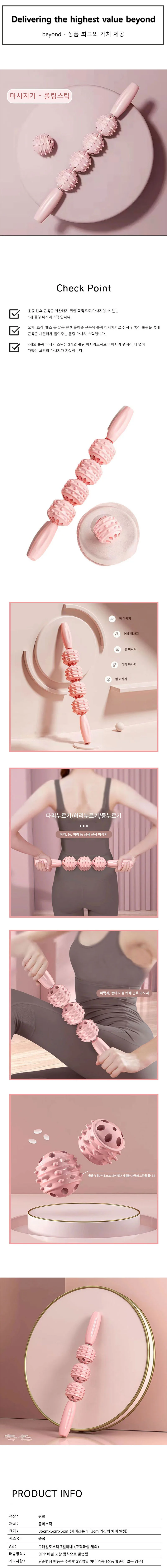 홈트 스트레칭 안마 봉 양손 롤러 수동 마사지 스틱 상세1