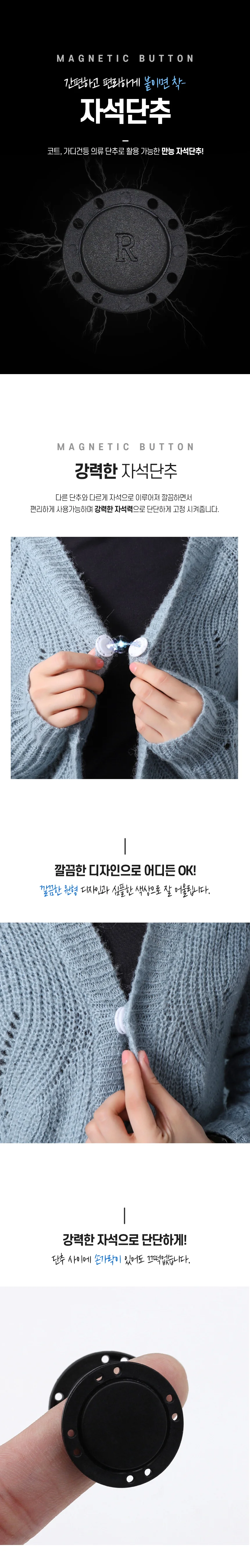 자석 단추 똑딱이 부자재 2.2cm 의류자석 수선용품 상세1
