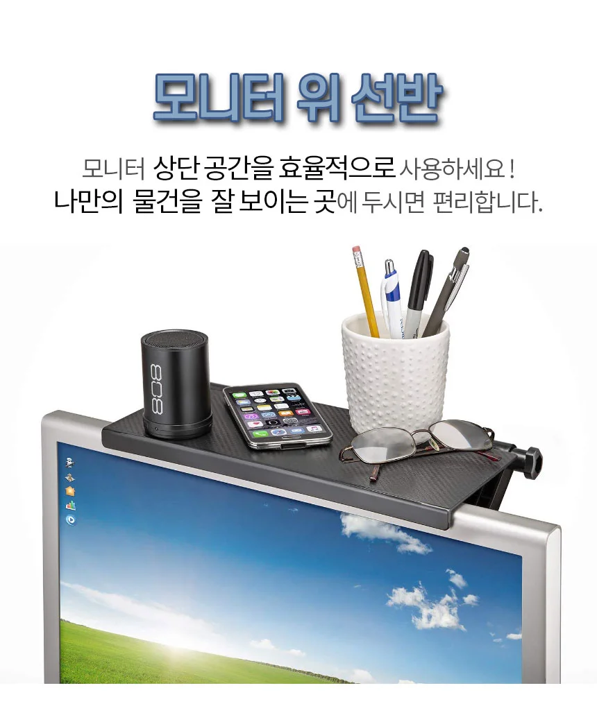 모니터위선반 모니터거치대 모니터트레이 상단거치 상세1