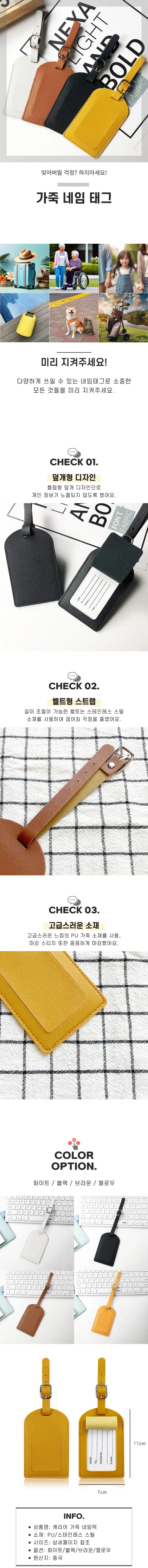 가죽 네임택 4color 상세2
