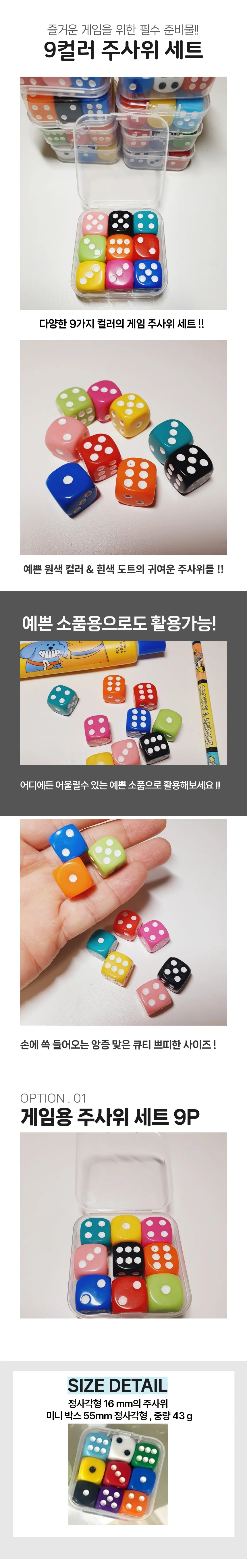 유치원 게임 세트 교구 주사위 유치원 주사위 보드 보드 어린이집 어린이 상세1