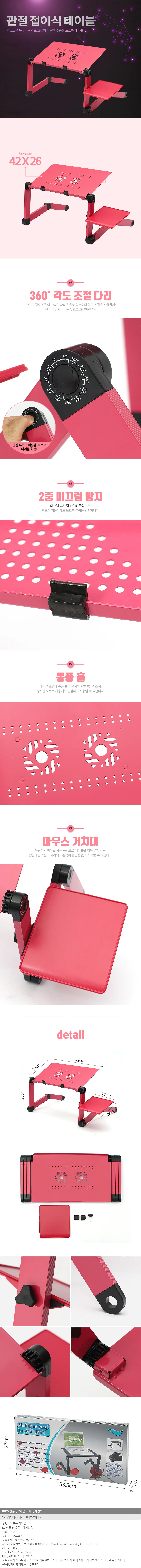 각도조절 접이식 노트북 테이블 침대 좌식 책상 마우스 거치대 포함 상세2