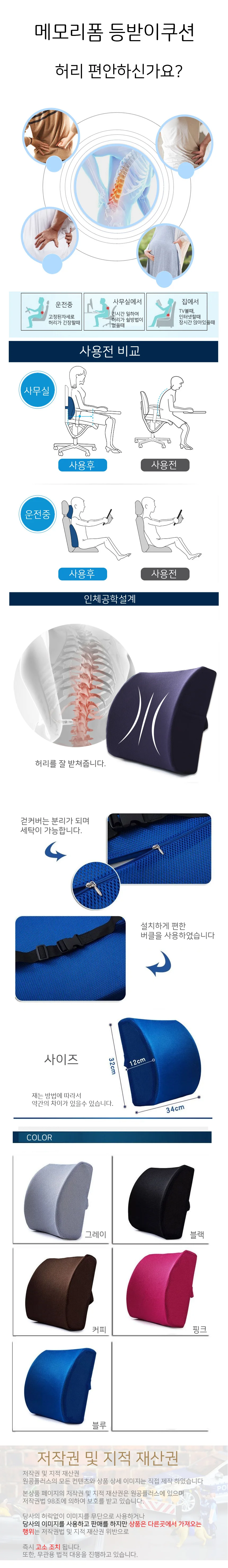 등받이쿠션 등받이 거실 다용도 사무실 세트 추천 쿠션 인테리어 편안한 상세1
