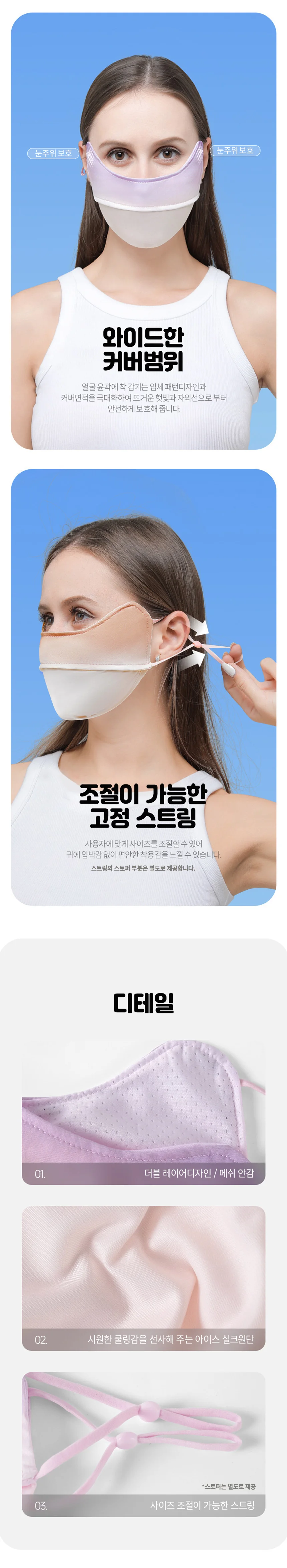 여성 골프 운동 자외선 차단 얼굴 햇빛 가리개 마스크 상세4