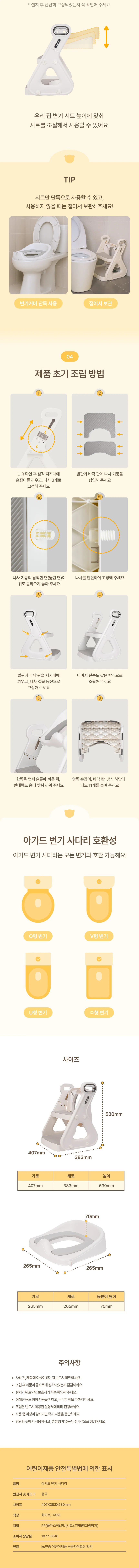 유아변기커버 변기사다리 아동변기커버 아기변기커버 상세4