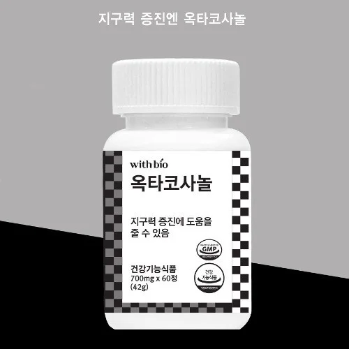 지구력 증진엔 옥타코사놀 700mg x 60정