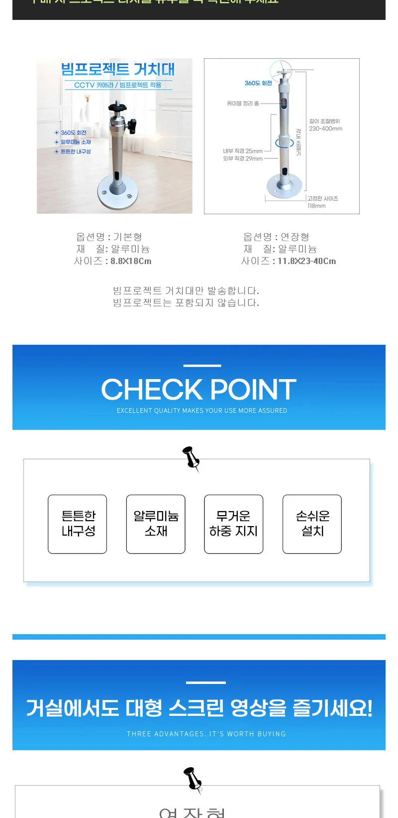 미니빔천장 가정용 빔프로젝터 브라켓 설치 거치대 상세2