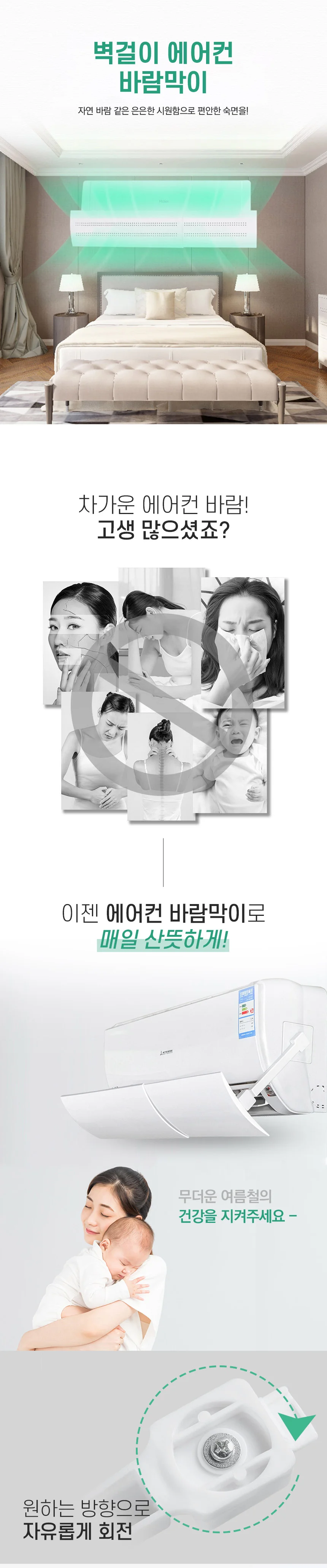 벽걸이 에어컨 바람막이 가드 윈드바이저 앵글형 상세1
