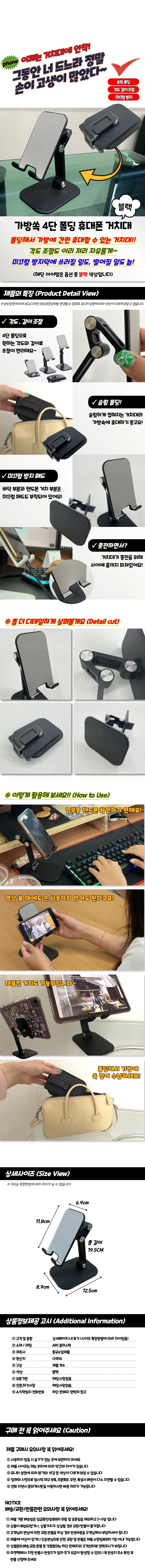 4단 폴딩 휴대폰거치대 차량용 탁상용 스마트폰거치대 상세1